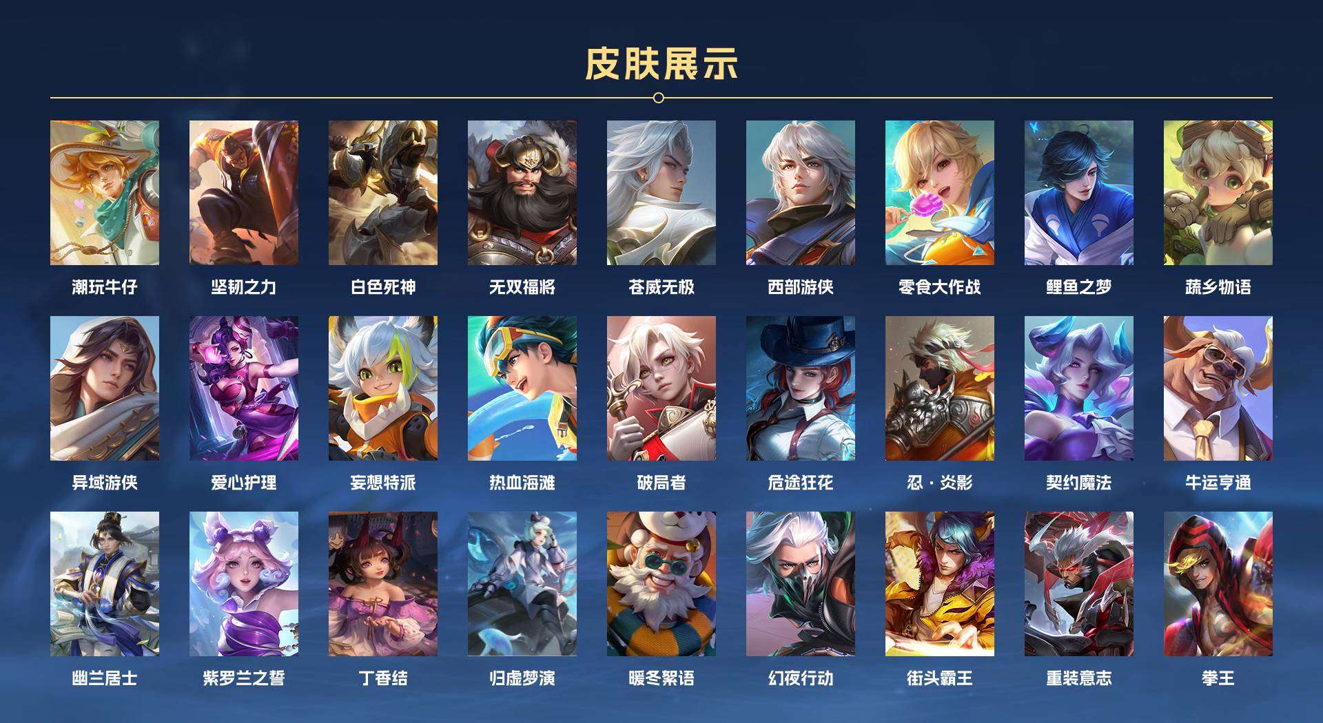 WZ2189497王者荣耀账号详情图7 WZ2189497王者荣耀账号详情图7