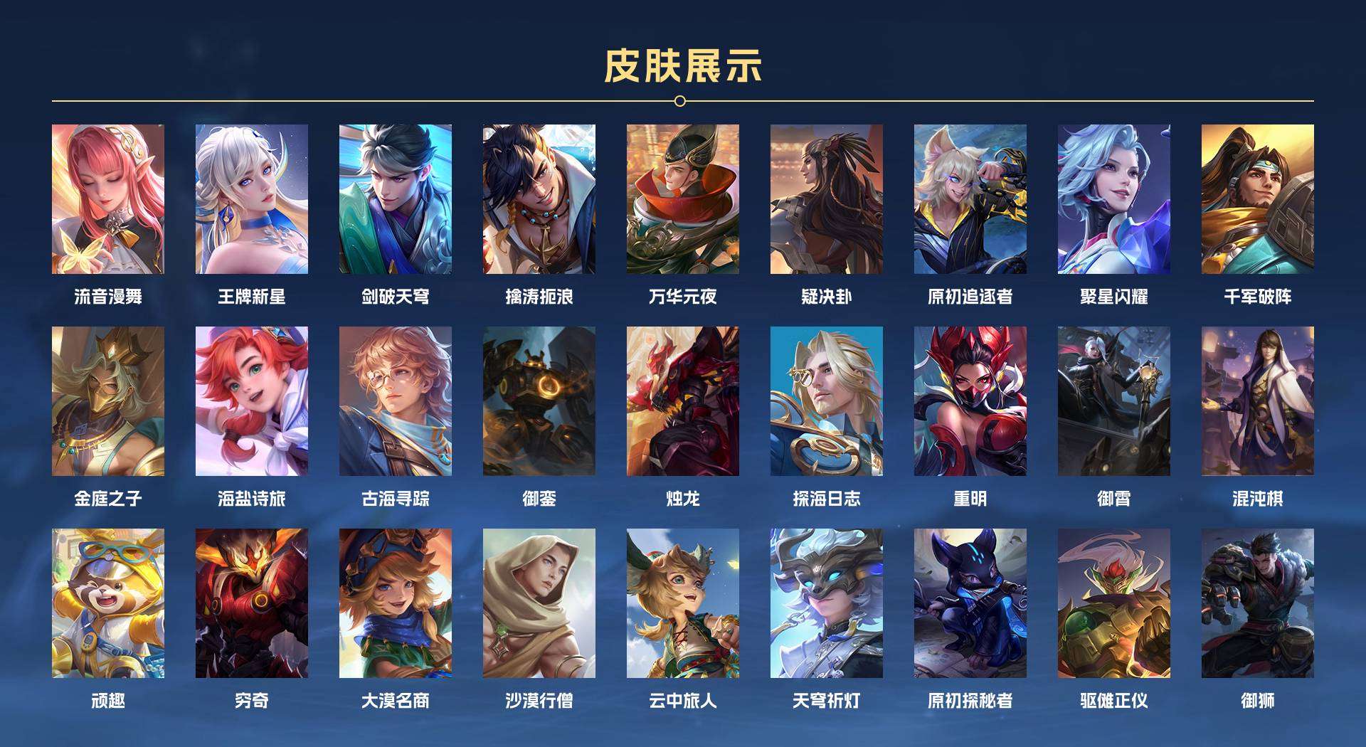 WZ2189497王者荣耀账号详情图9 WZ2189497王者荣耀账号详情图9