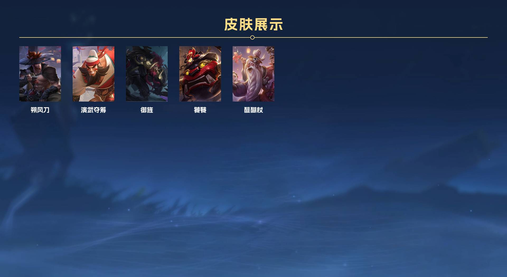 WZ2189497王者荣耀账号详情图10 WZ2189497王者荣耀账号详情图10