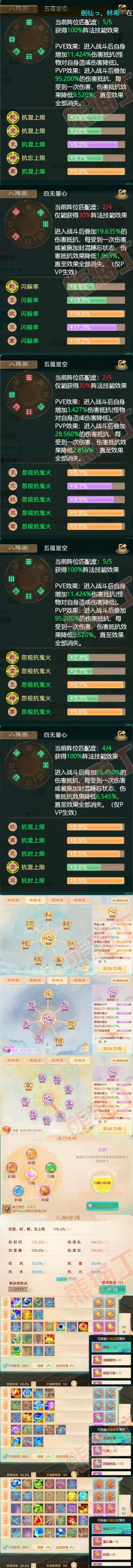 S1666大话西游账号详情图3