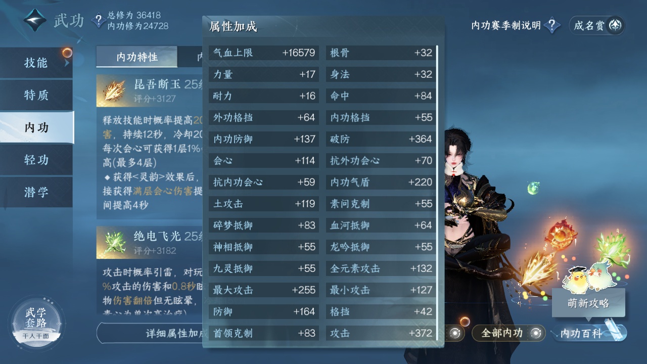 NSH211935逆水寒手游账号详情图5 NSH211935逆水寒手游账号详情图5