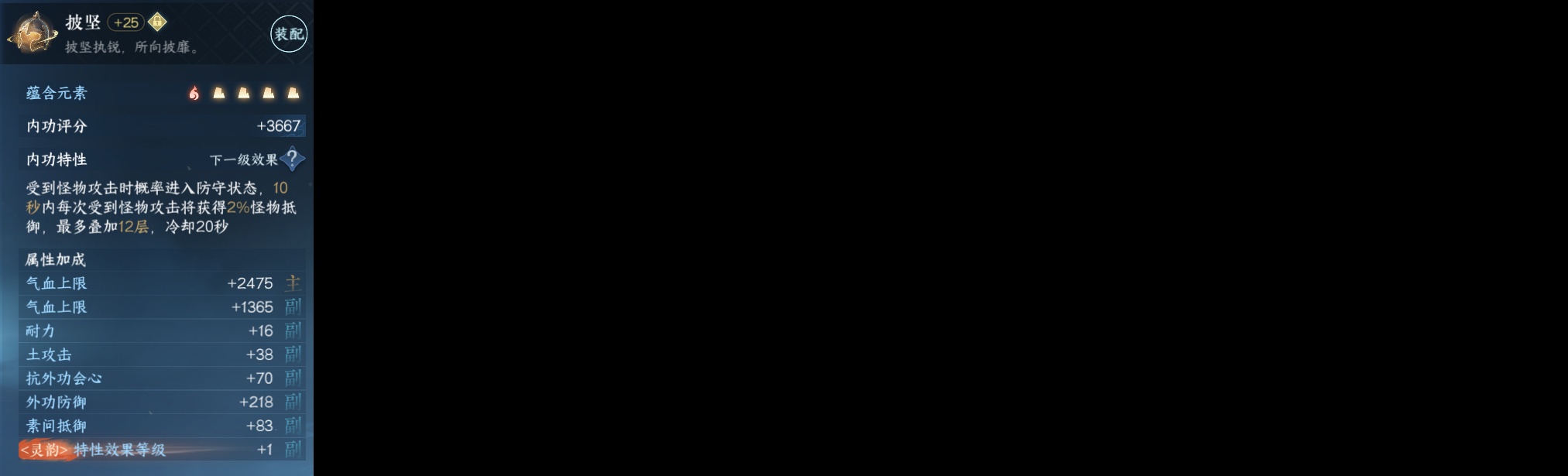 NSH211935逆水寒手游账号详情图3 NSH211935逆水寒手游账号详情图3