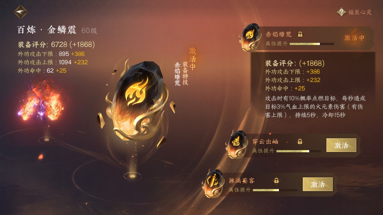 NSH211935逆水寒手游账号详情图6 NSH211935逆水寒手游账号详情图6