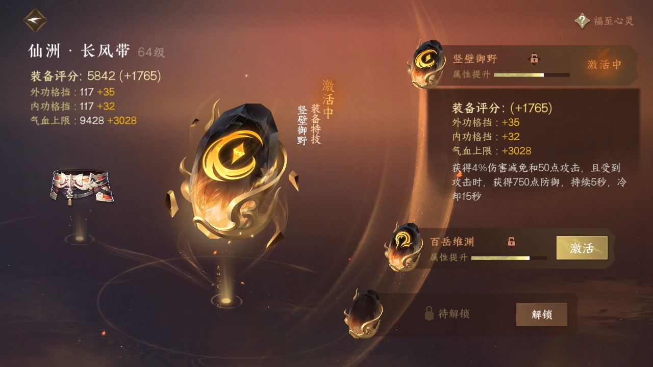 NSH211935逆水寒手游账号详情图10 NSH211935逆水寒手游账号详情图10