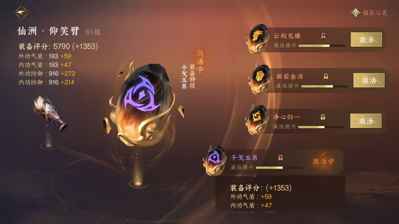 NSH211935逆水寒手游账号详情图7 NSH211935逆水寒手游账号详情图7
