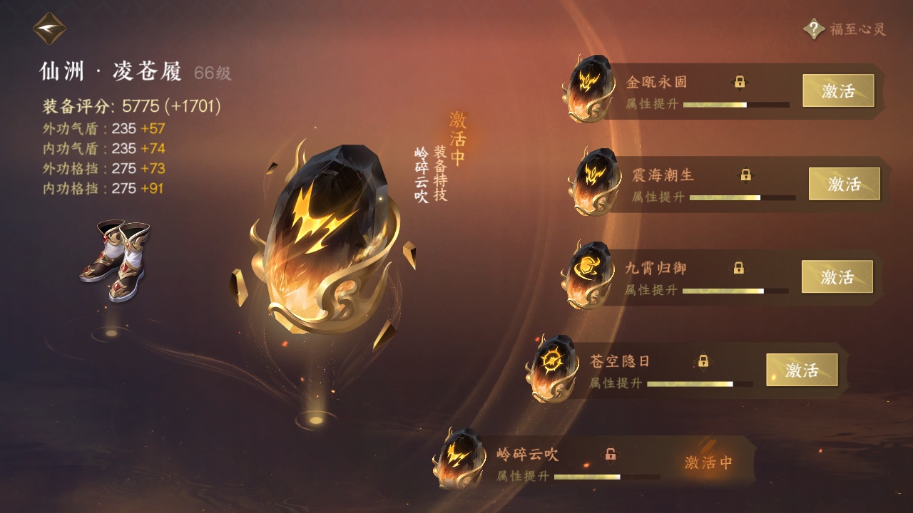 NSH211935逆水寒手游账号详情图11 NSH211935逆水寒手游账号详情图11