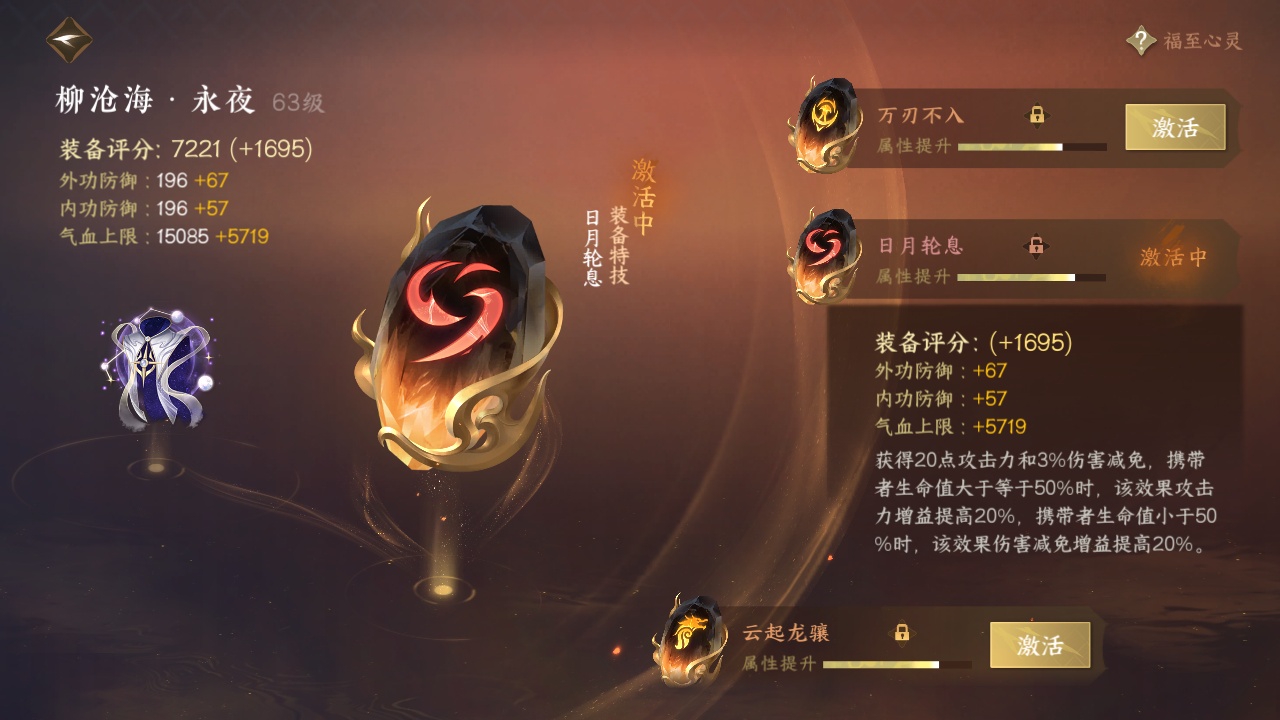 NSH211935逆水寒手游账号详情图9 NSH211935逆水寒手游账号详情图9