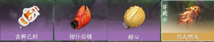 NSH211935逆水寒手游账号详情图19 NSH211935逆水寒手游账号详情图19