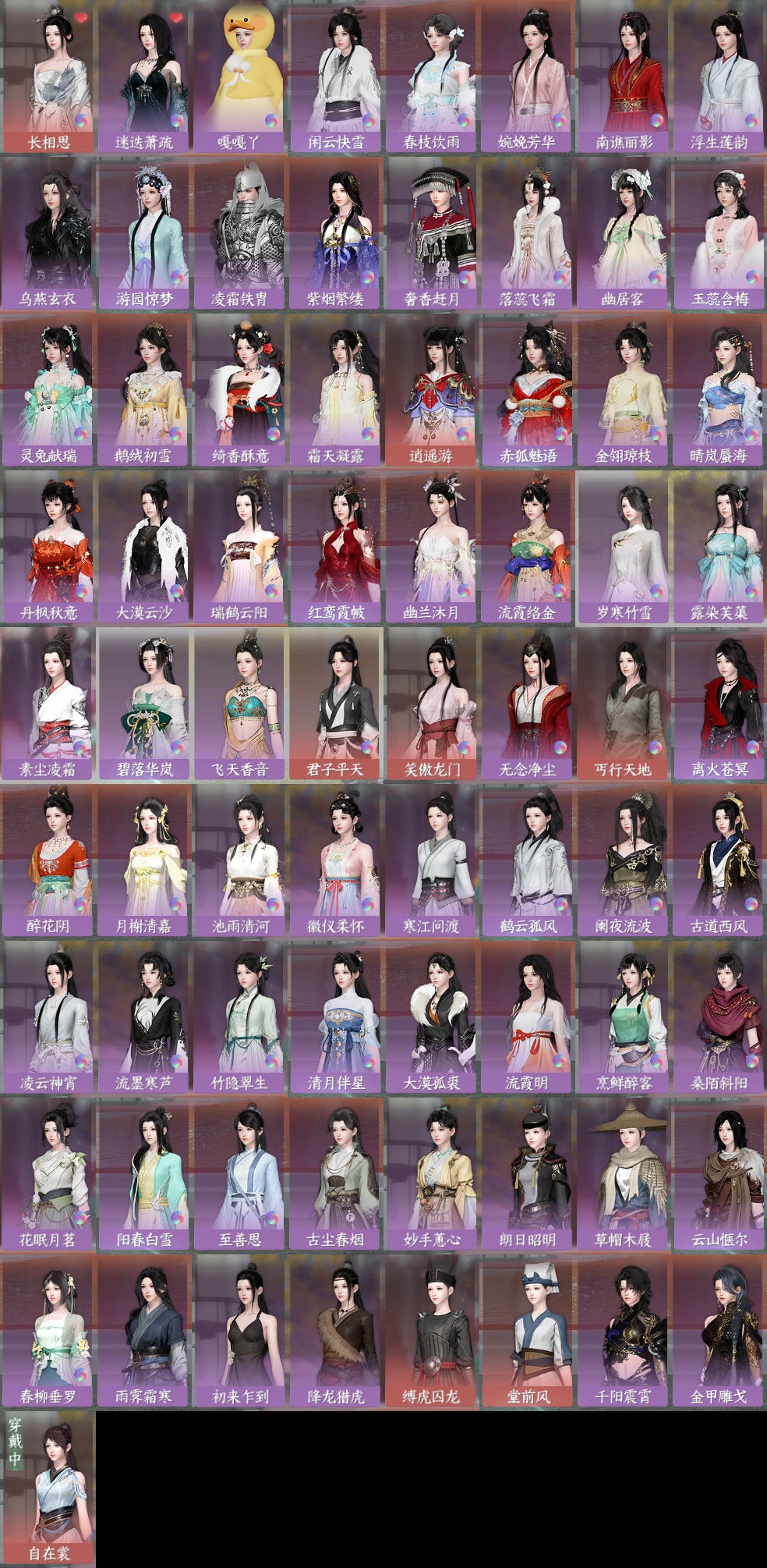 NSH211935逆水寒手游账号详情图14 NSH211935逆水寒手游账号详情图14