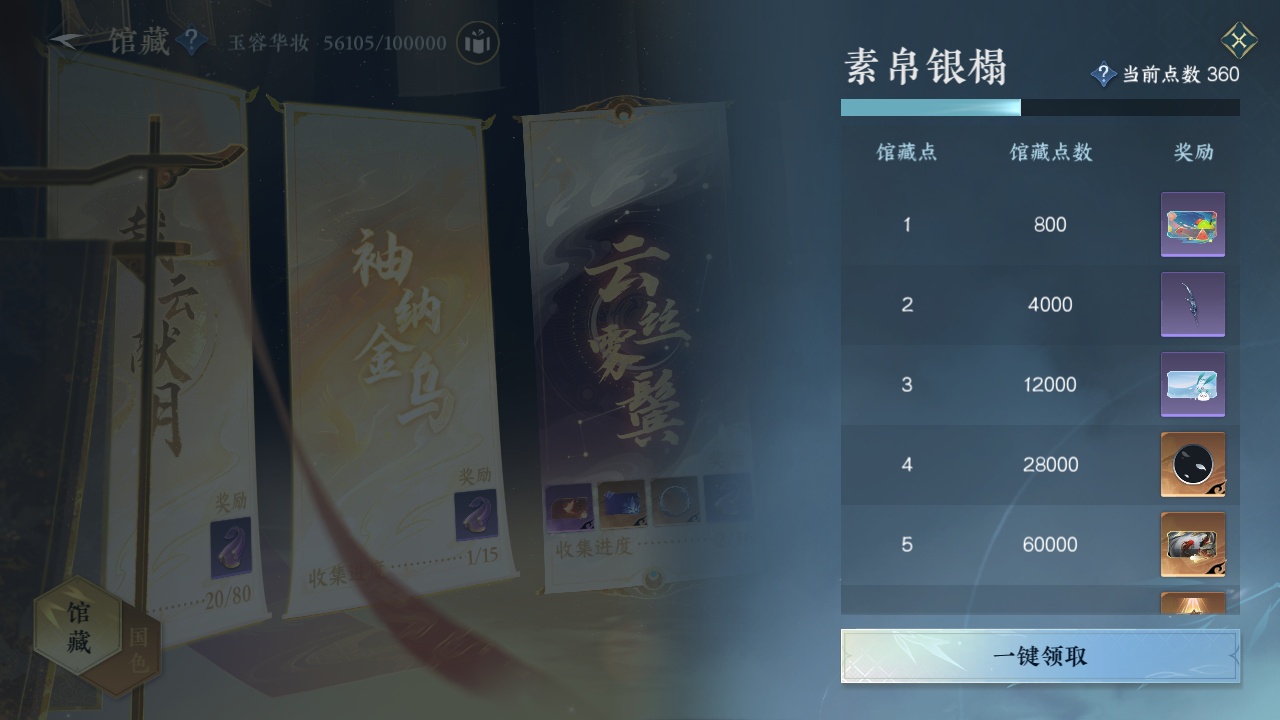 NSH211935逆水寒手游账号详情图30 NSH211935逆水寒手游账号详情图30