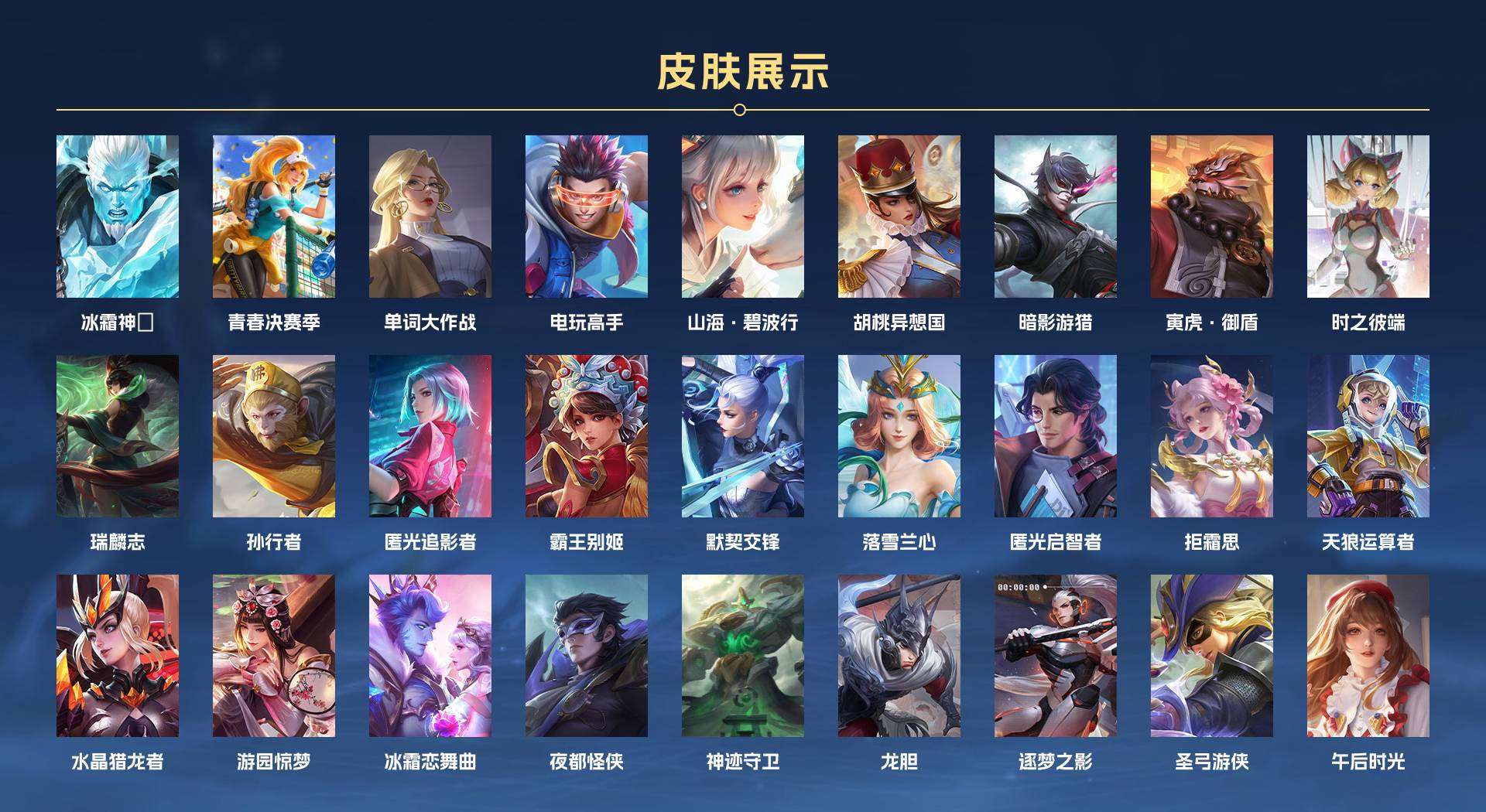 WZ2178398王者荣耀账号详情图5 WZ2178398王者荣耀账号详情图5