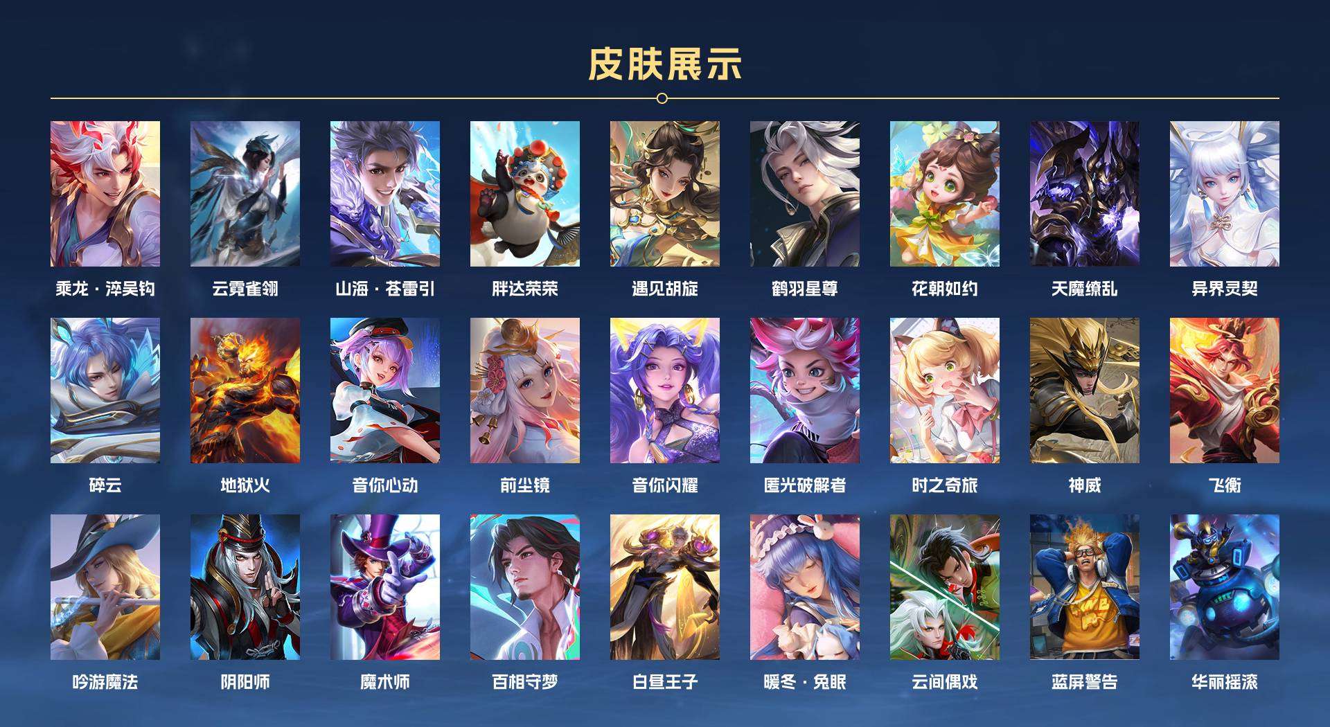 WZ2178398王者荣耀账号详情图4 WZ2178398王者荣耀账号详情图4