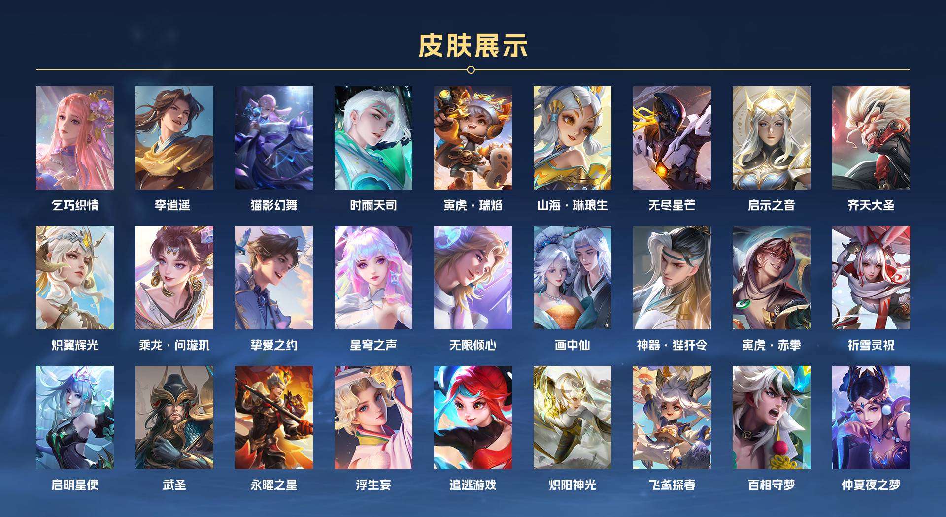 WZ2178398王者荣耀账号详情图3 WZ2178398王者荣耀账号详情图3