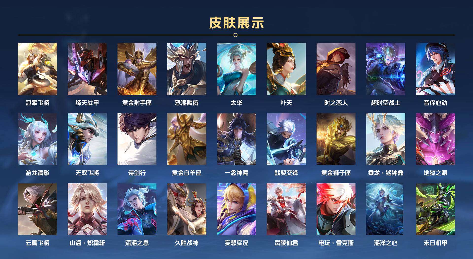 WZ2178398王者荣耀账号详情图2 WZ2178398王者荣耀账号详情图2