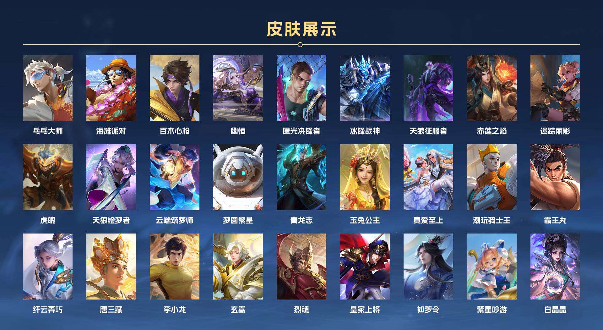 WZ2178398王者荣耀账号详情图6 WZ2178398王者荣耀账号详情图6