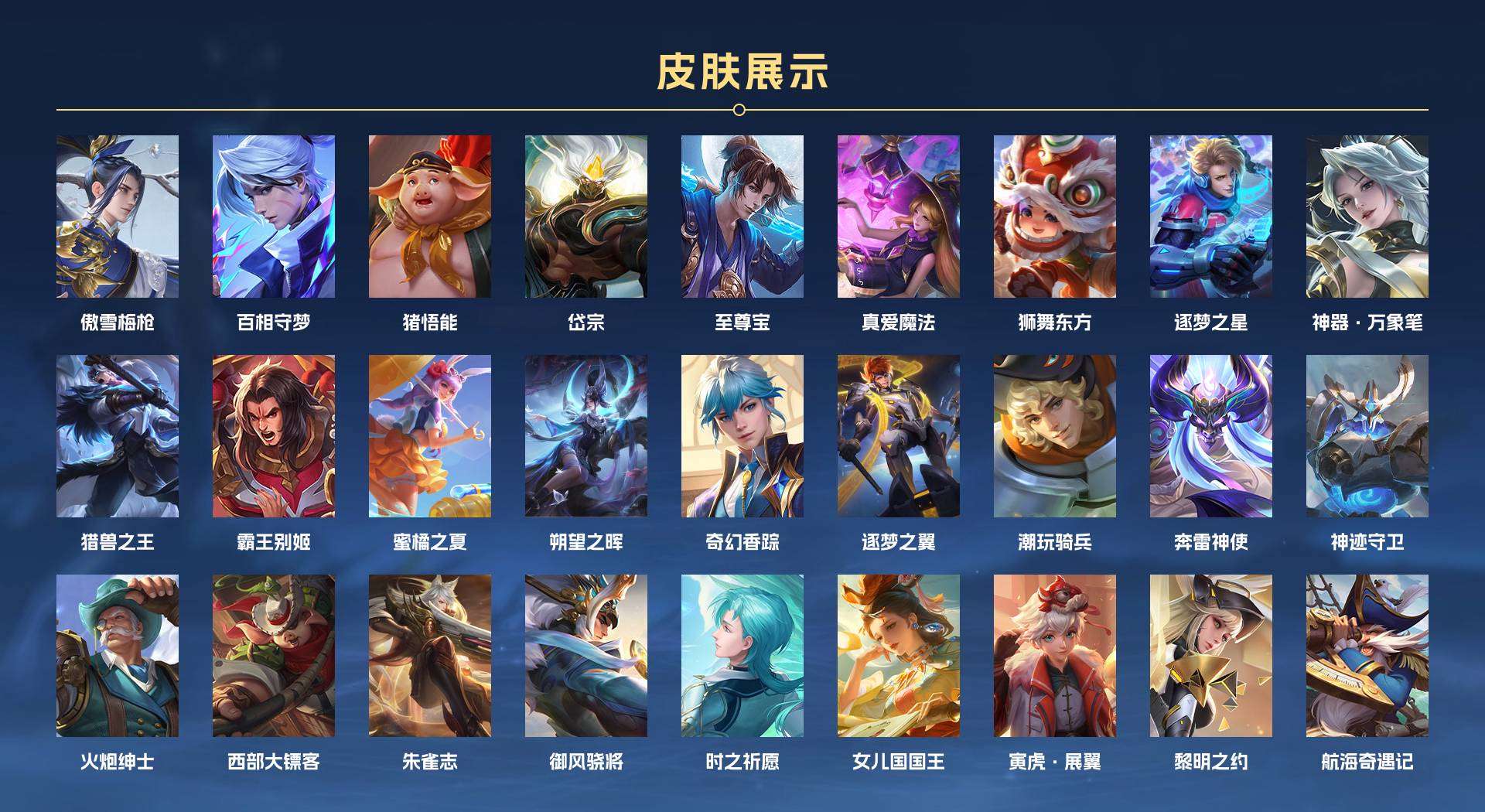 WZ2178398王者荣耀账号详情图7 WZ2178398王者荣耀账号详情图7