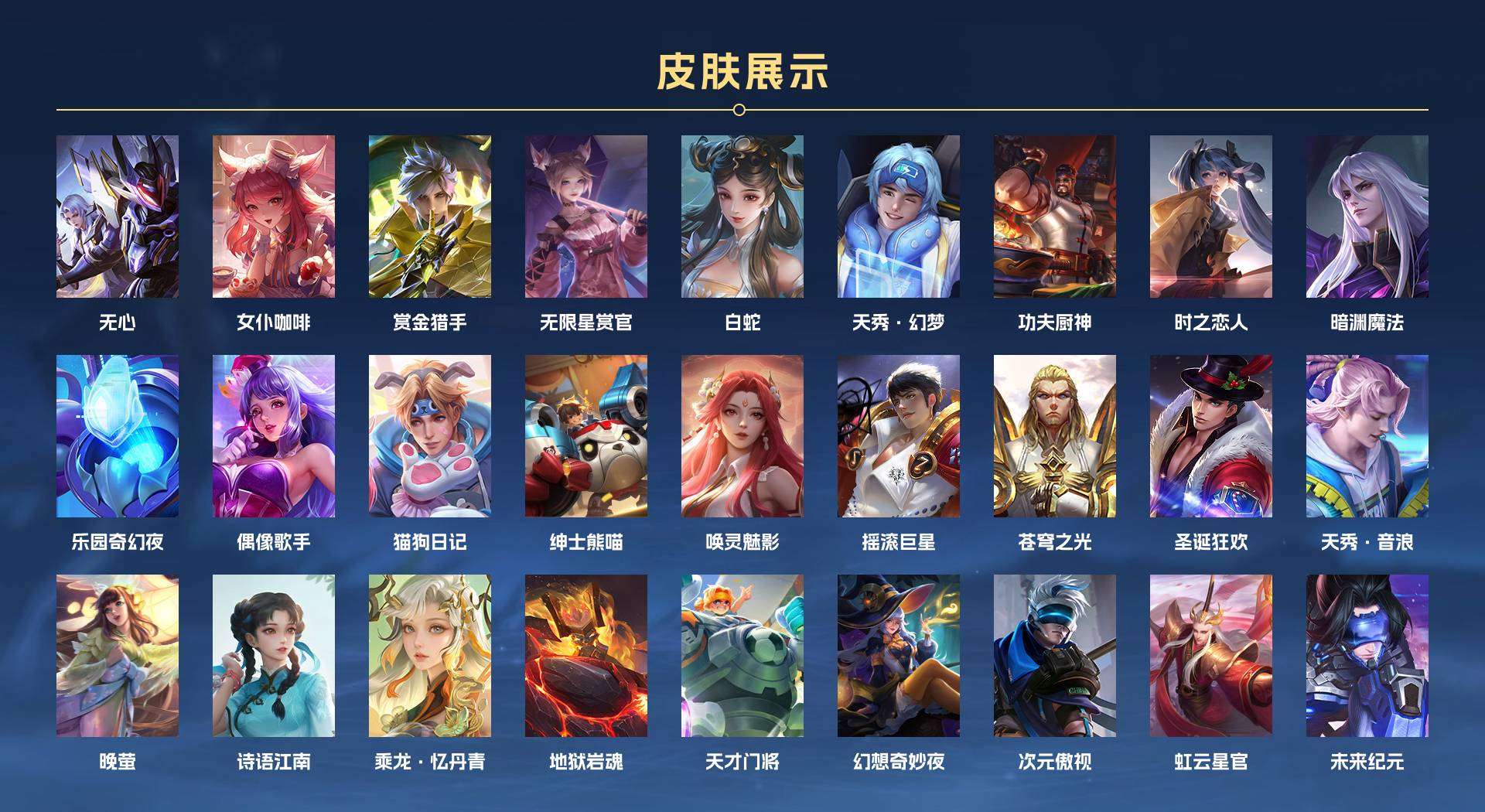 WZ2178398王者荣耀账号详情图11 WZ2178398王者荣耀账号详情图11