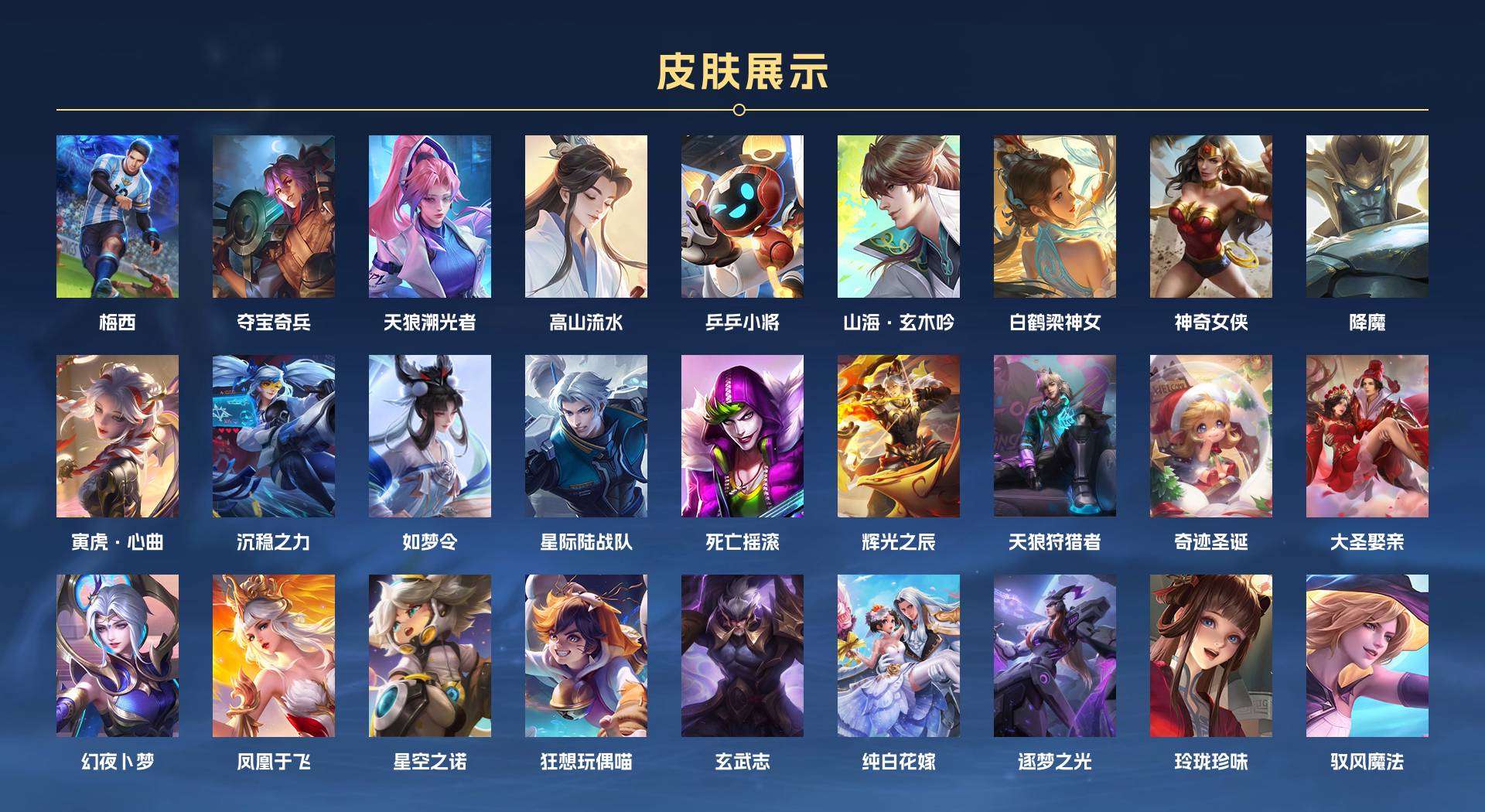 WZ2178398王者荣耀账号详情图8 WZ2178398王者荣耀账号详情图8