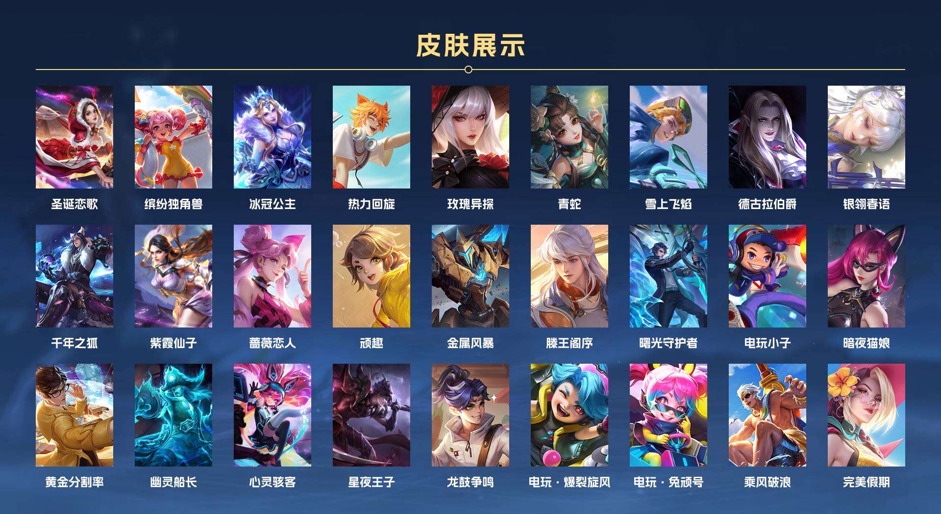 WZ2178398王者荣耀账号详情图9 WZ2178398王者荣耀账号详情图9