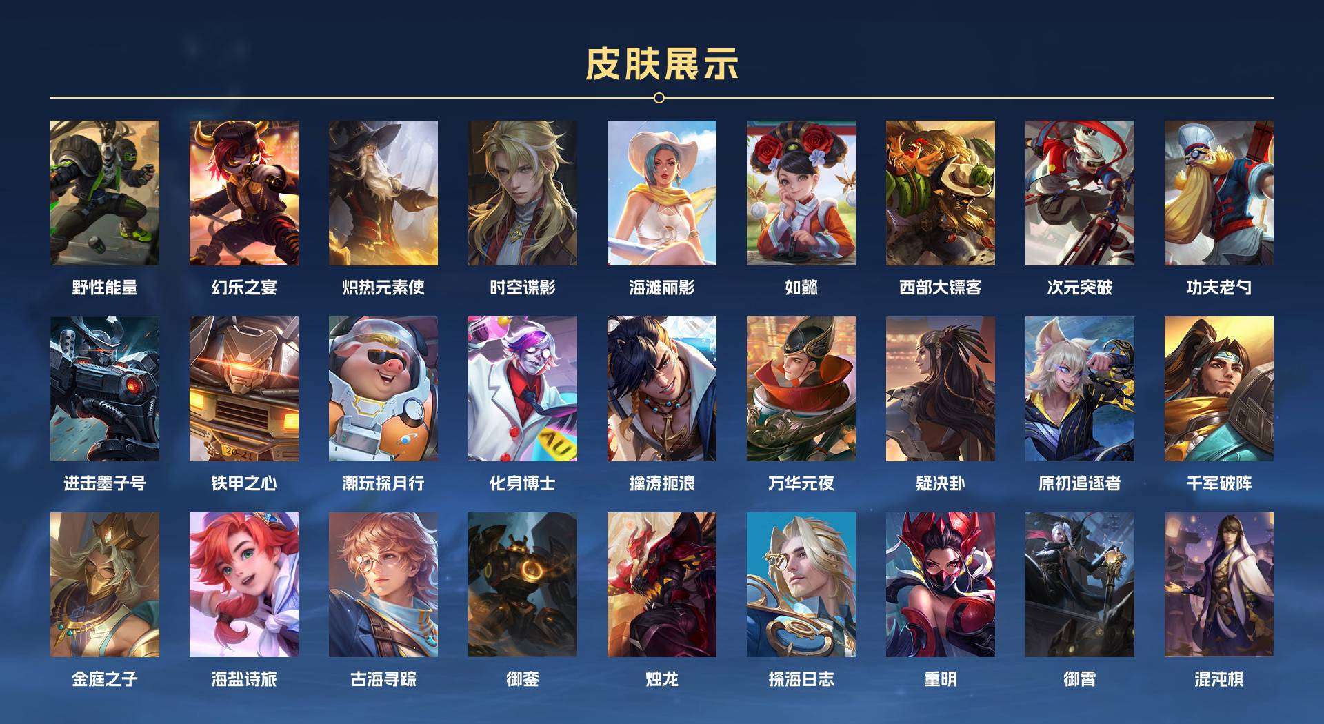 WZ2178398王者荣耀账号详情图14 WZ2178398王者荣耀账号详情图14