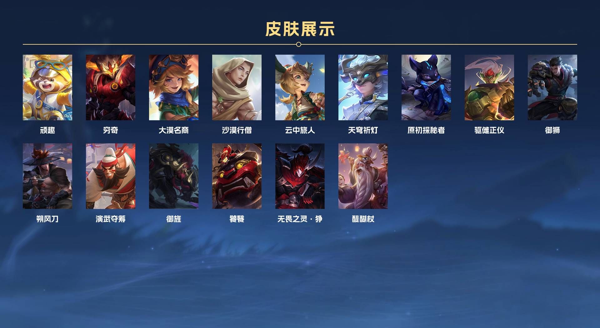 WZ2178398王者荣耀账号详情图15 WZ2178398王者荣耀账号详情图15