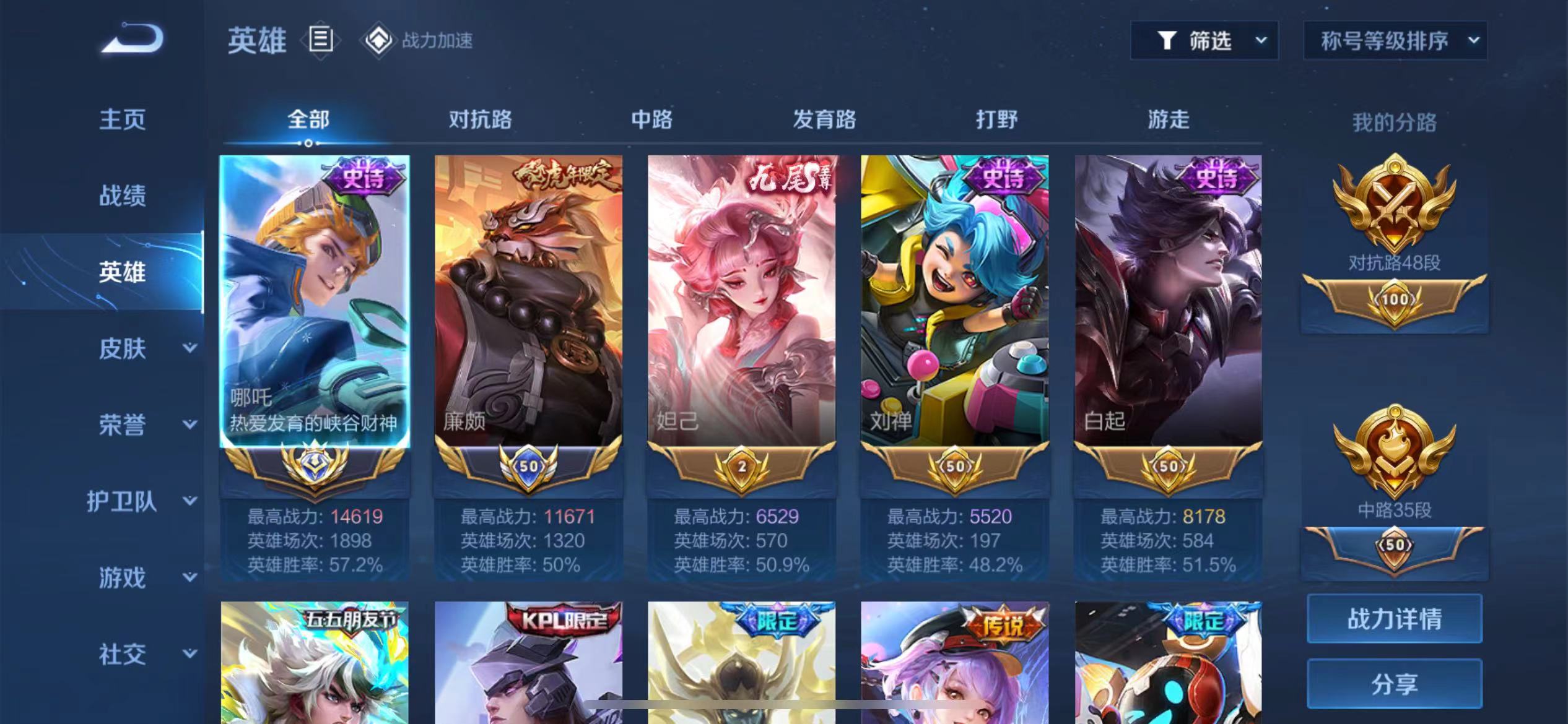 WZ2178398王者荣耀账号详情图17 WZ2178398王者荣耀账号详情图17