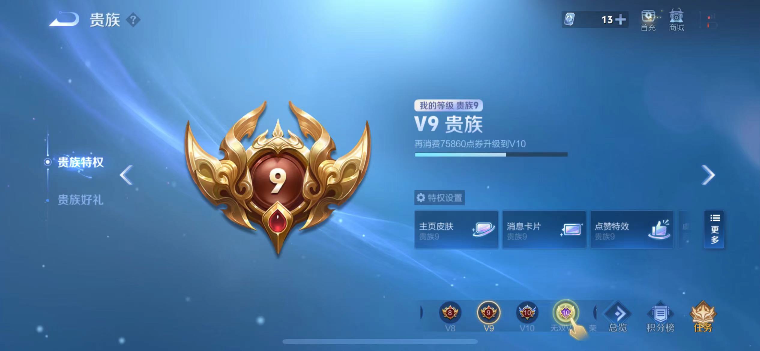 WZ2178398王者荣耀账号详情图18 WZ2178398王者荣耀账号详情图18
