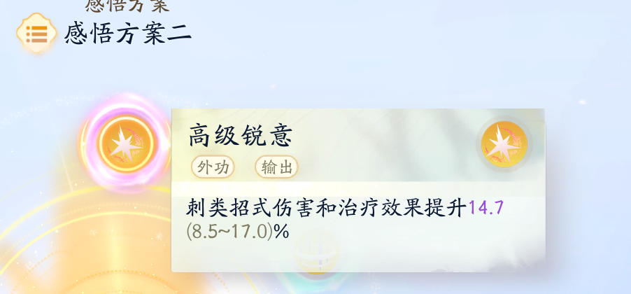 SD21804射雕账号详情图20