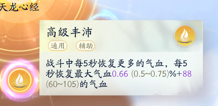 SD21804射雕账号详情图21