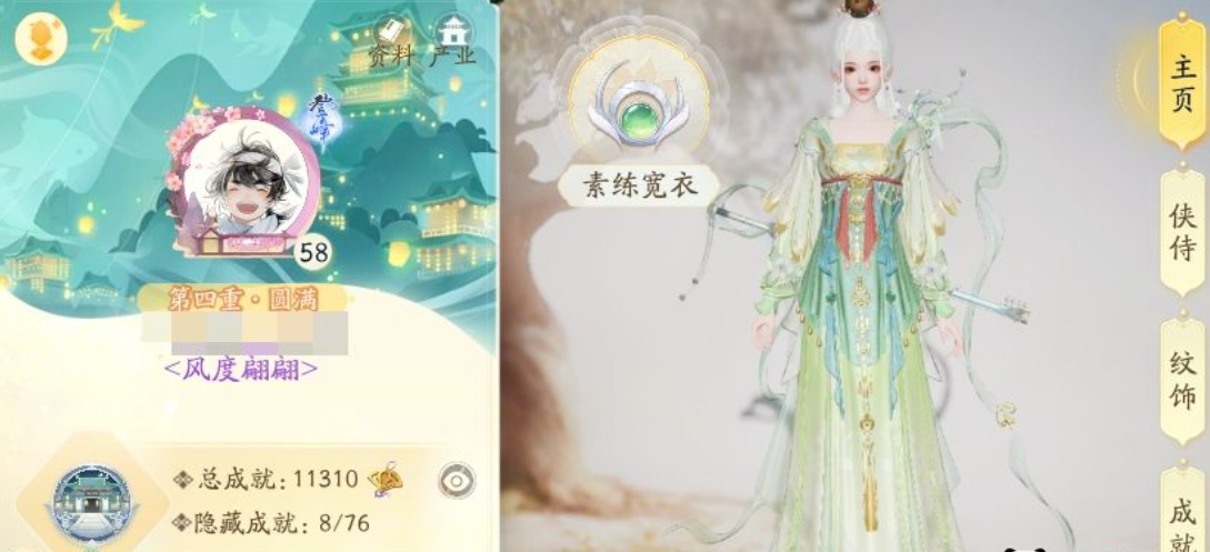 SD21807射雕账号详情图2 SD21807射雕账号详情图2
