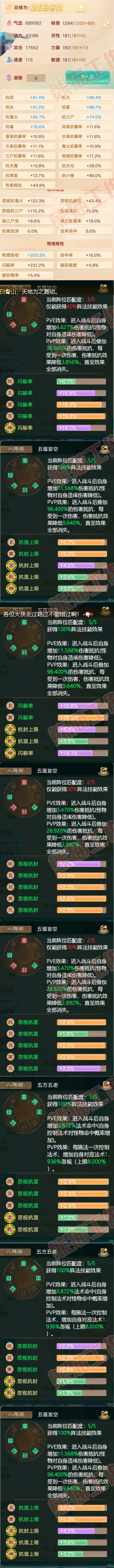 15282大话西游账号详情图2