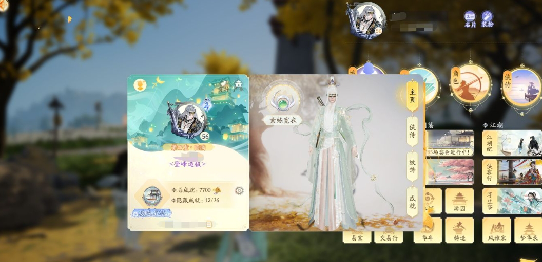 SD21808射雕账号详情图2 SD21808射雕账号详情图2