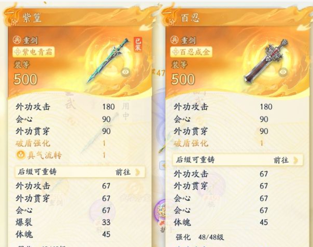 SD21808射雕账号详情图4 SD21808射雕账号详情图4