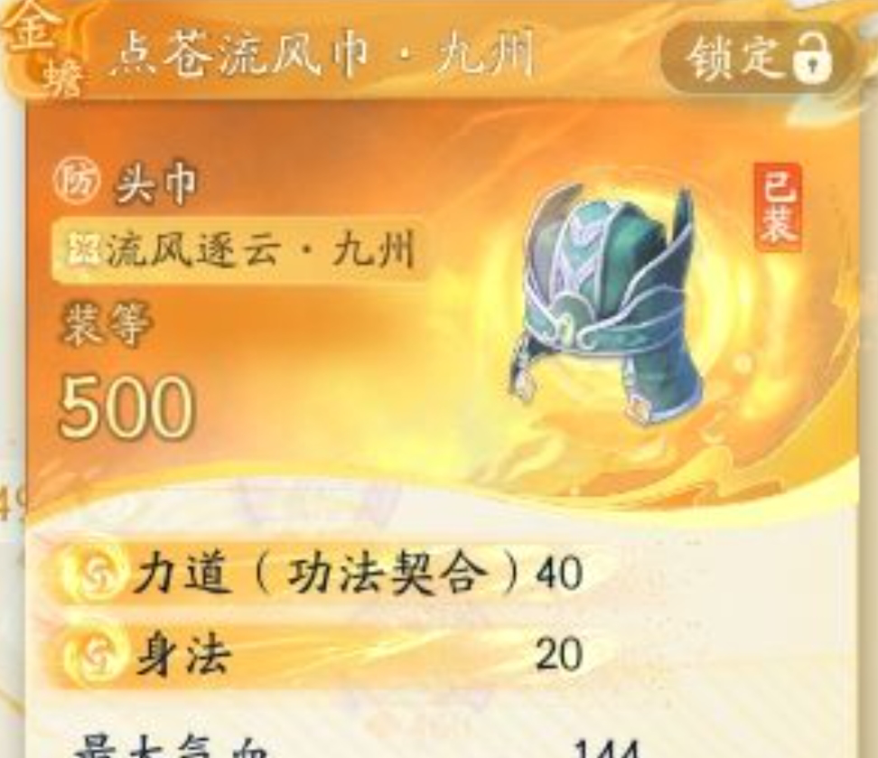 SD21808射雕账号详情图6 SD21808射雕账号详情图6