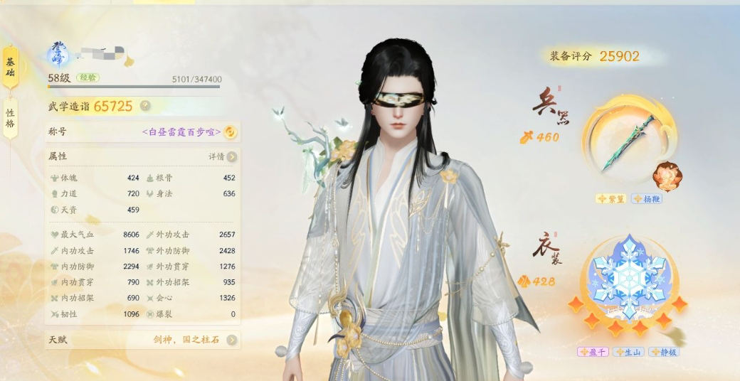 SD21813射雕账号详情图6 SD21813射雕账号详情图6