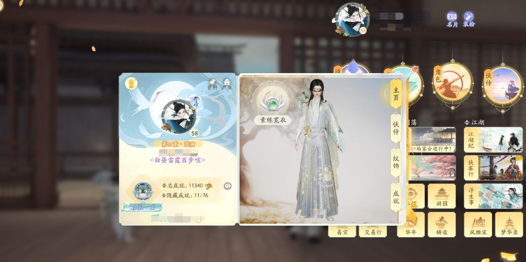 SD21813射雕账号详情图2 SD21813射雕账号详情图2