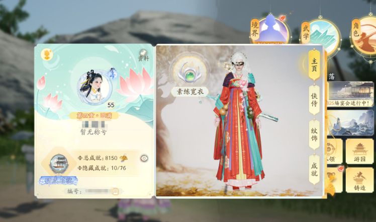 SD21814射雕账号详情图2