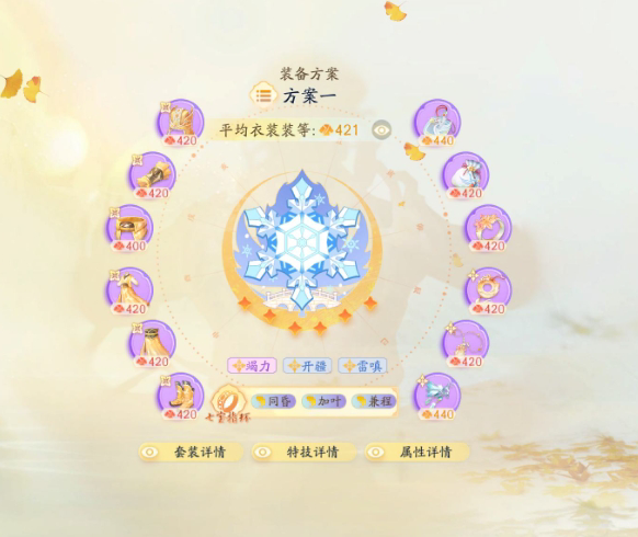 SD21814射雕账号详情图5