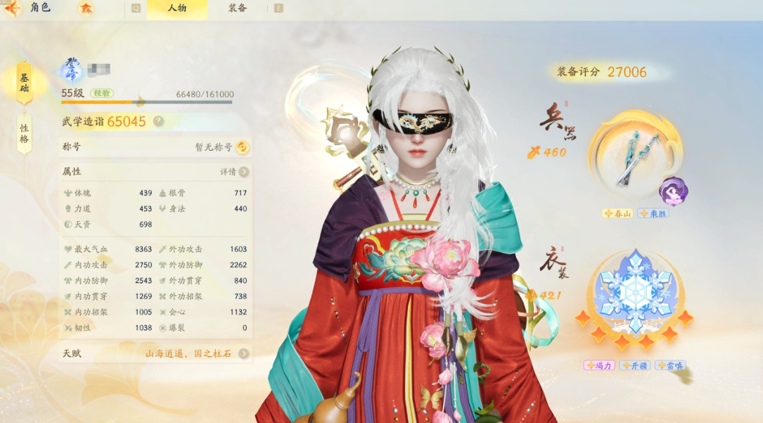 SD21814射雕账号详情图3