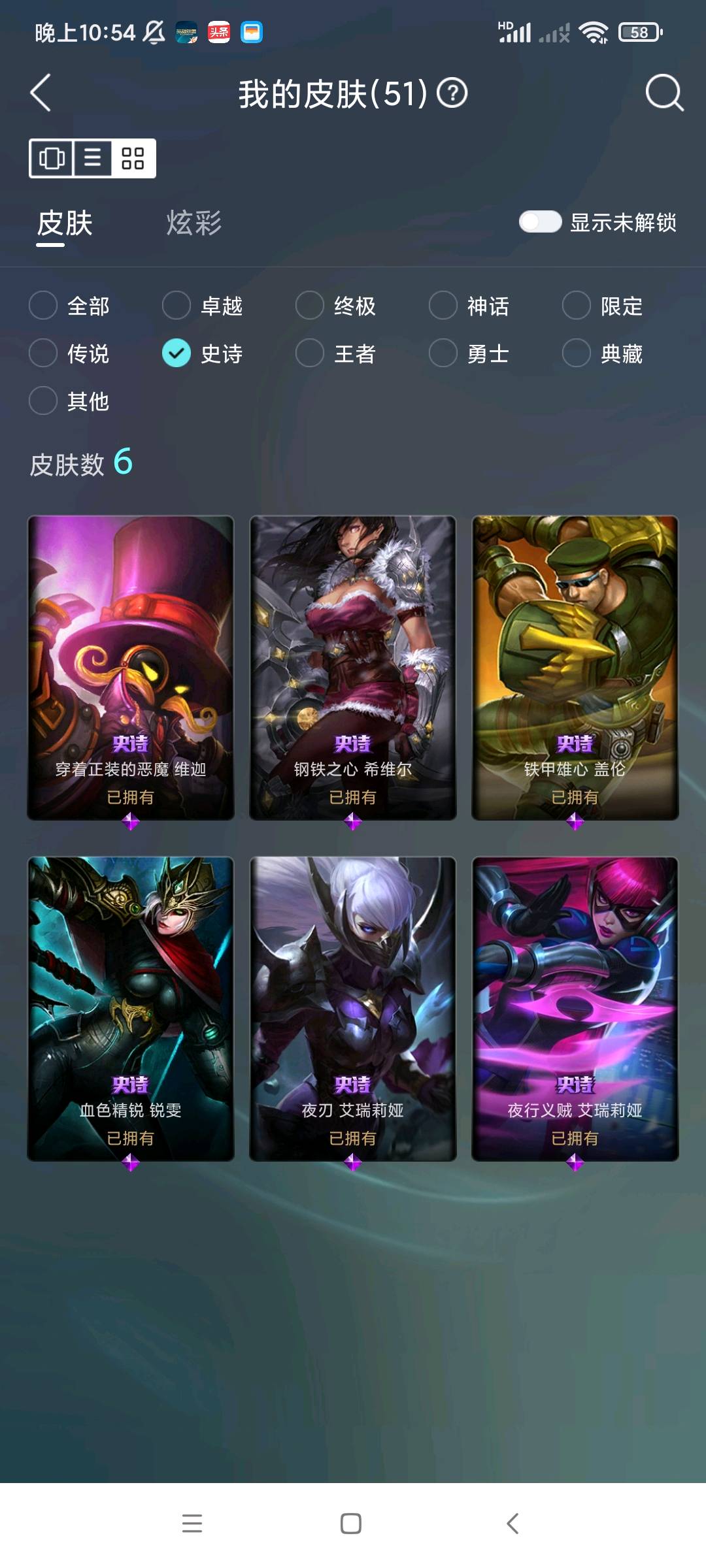 LOL211006英雄联盟账号详情图3 LOL211006英雄联盟账号详情图3
