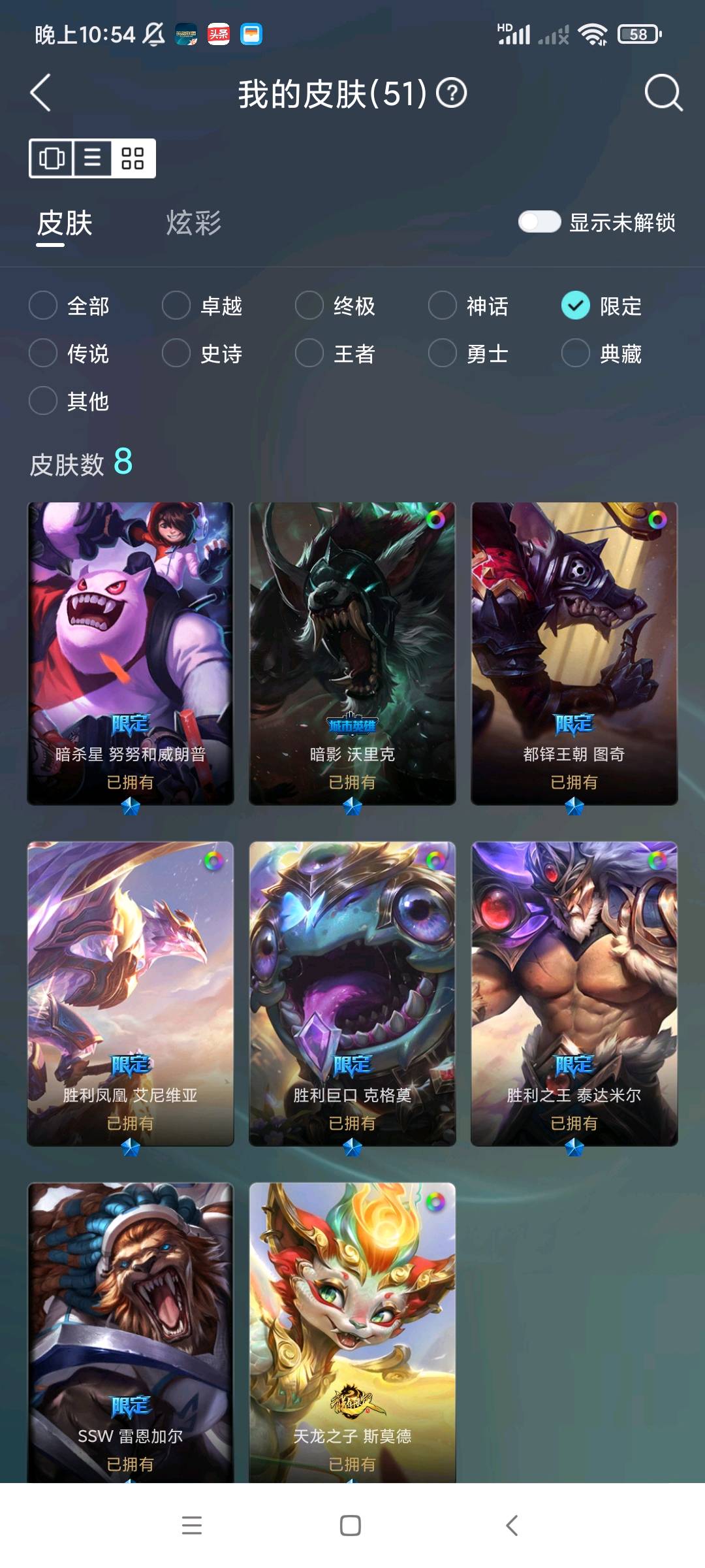 LOL211006英雄联盟账号详情图2 LOL211006英雄联盟账号详情图2