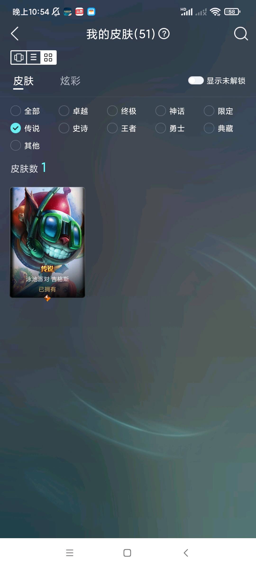 LOL211006英雄联盟账号详情图8 LOL211006英雄联盟账号详情图8