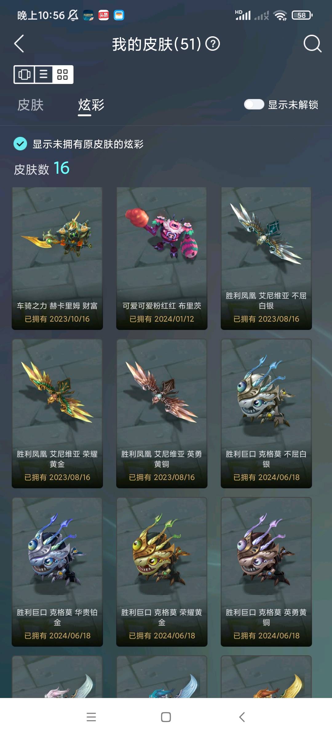 LOL211006英雄联盟账号详情图10 LOL211006英雄联盟账号详情图10