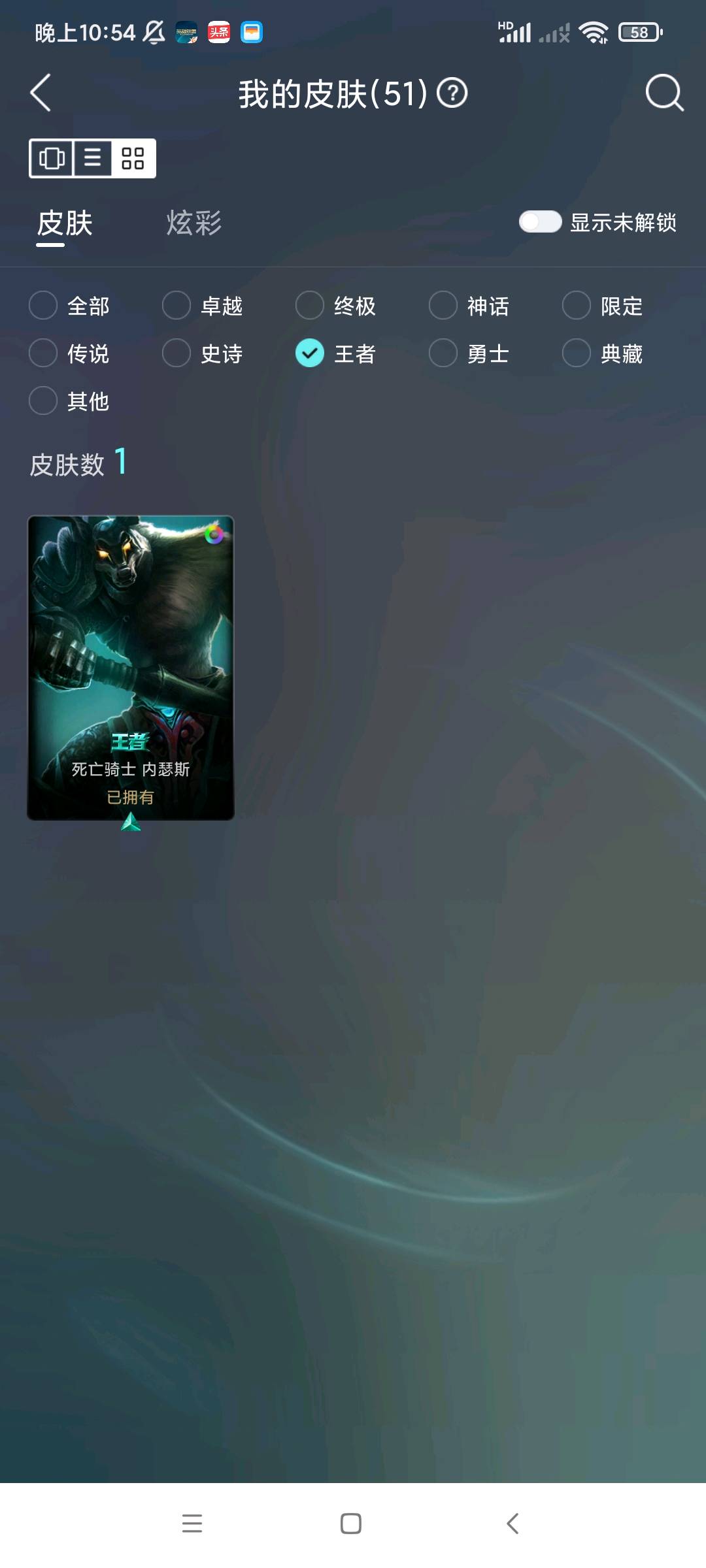 LOL211006英雄联盟账号详情图9 LOL211006英雄联盟账号详情图9