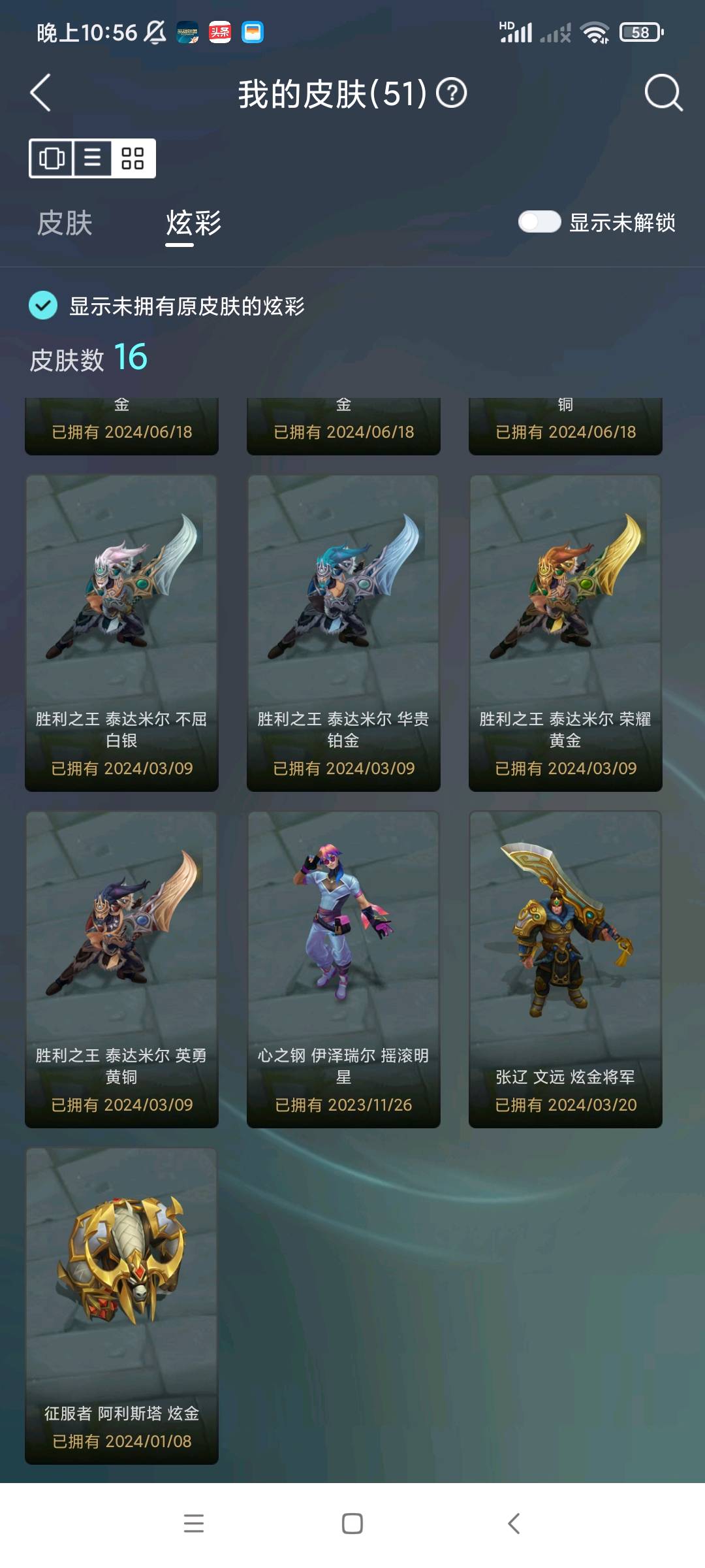 LOL211006英雄联盟账号详情图11 LOL211006英雄联盟账号详情图11