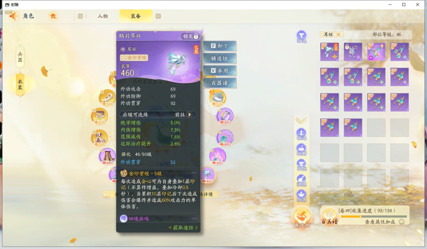 SD21822射雕账号详情图14