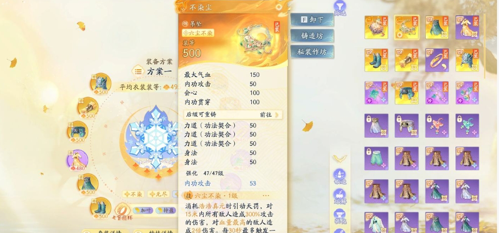 SD21823射雕账号详情图9