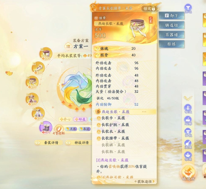 SD21828射雕账号详情图14