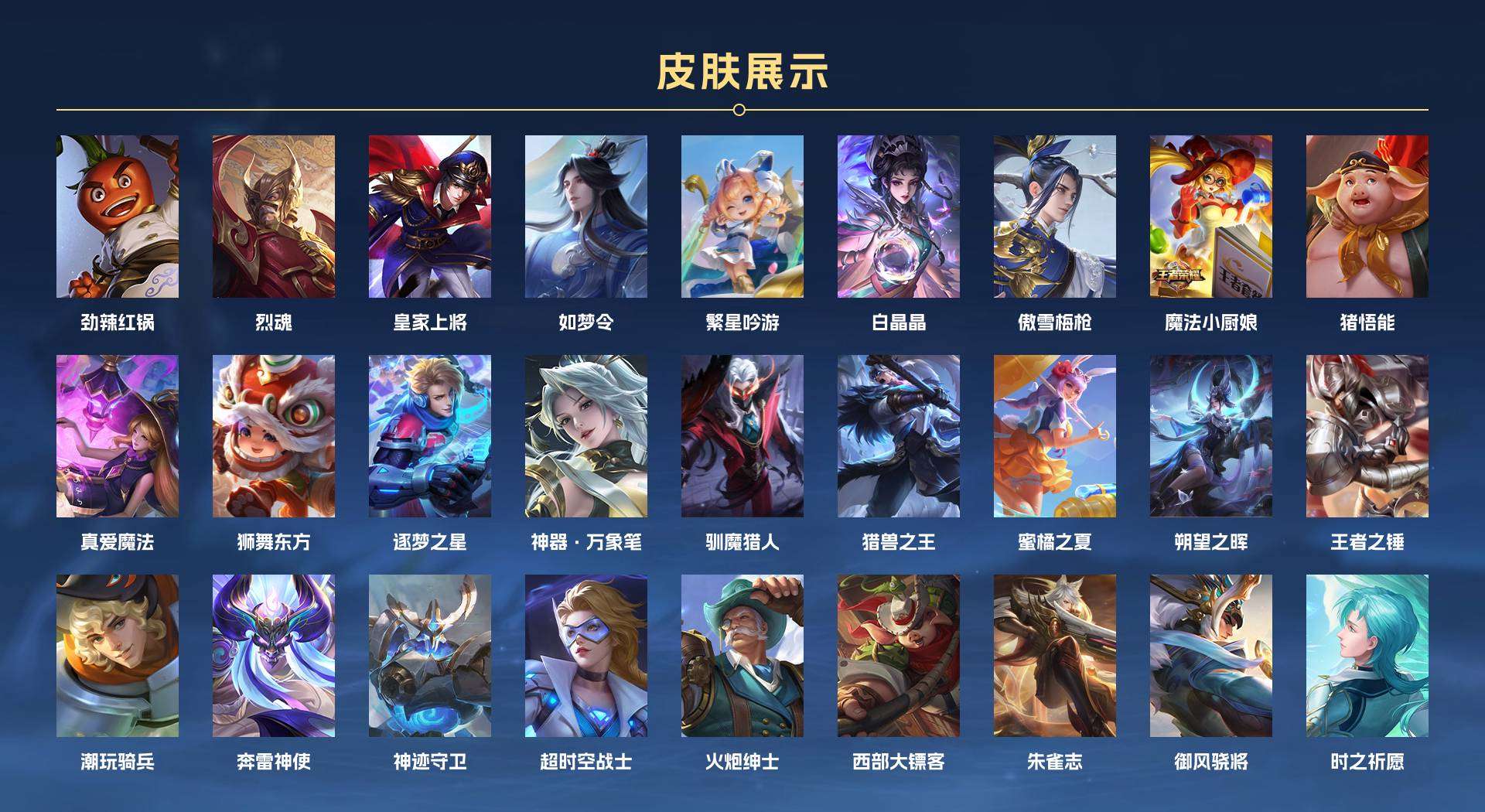 WZ2191210王者荣耀账号详情图6 WZ2191210王者荣耀账号详情图6