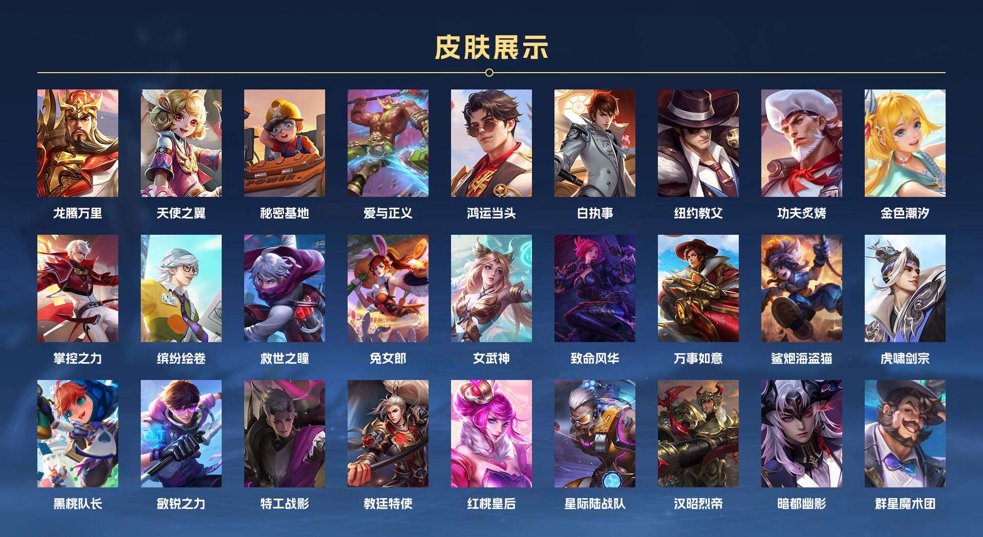 WZ2191210王者荣耀账号详情图11 WZ2191210王者荣耀账号详情图11